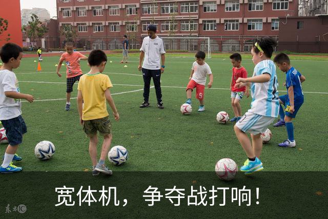 宽体机，争夺战打响！